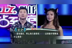 《一站到底》精彩答题：520代表我爱你，那么201314是什么意思？