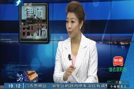 律师在现场：国外代购药品国内销售 触犯刑法视频封面