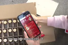 “小郎酒”未开封被扫码34次，公司打假人士证实为假酒