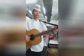 这位厨师太有才了，自编自唱的歌曲真好听！