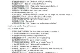 1572个守望封禁帐号 奇葩ID引外国玩家热议图片