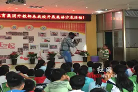 洋外教走进乡村小学 长沙桂井小学学子酷玩英语沙龙图片