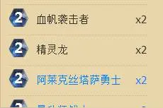 平民卡组推荐超便宜快攻龙战图片