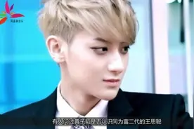 黄子韬父亲弃百亿资产陪儿子打拼称不识王思聪视频封面