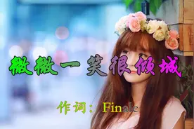 汪苏泷演唱《一笑倾城》视频封面
