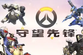 守望先锋6月更新竞技模式即将上线 竞技模式上线时间图片