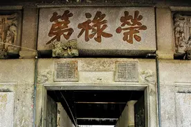 百年古宅 面临拆除 后人呼吁 予以保护图片