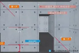 中建三局这个单位用动画演示建筑实测实量全过程，太有指导性了！视频封面