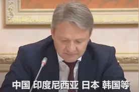 俄罗斯农业部长欲向印尼出口猪肉，引发普京大笑！视频封面