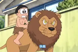 狮子从动物园里跑出来了，大雄从枪口下把它救下视频封面