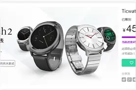 出门问问智能手表Ticwatch 2京东众筹：24小时破450万图片