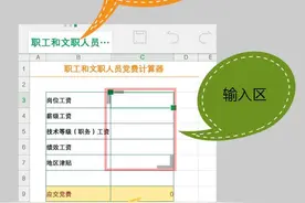 军队人员党费计算神器来了！（附交纳标准图解）图片