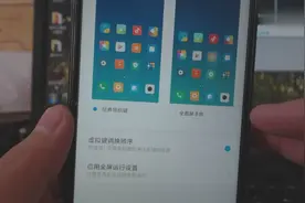 小米手机全面屏的使用方法视频封面