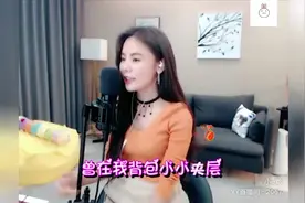 YY小u哈演唱《愿得一人心》超级好听的神曲，人美歌甜！