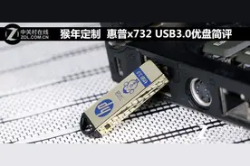 猴年定制 惠普x732 USB3.0优盘简评图片