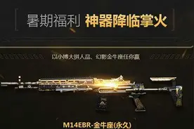 CF王者宝藏活动地址 抽奖技巧详解图片