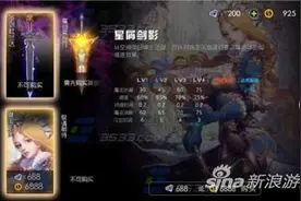 自由之战安妮用什么圣石 安妮天赋搭配推荐图片