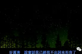 有星星的晚上 我把最亮的那颗指给你看图片