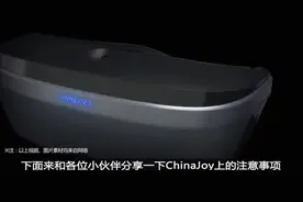 ChinaJoy最强攻略 小编带你逛CJ