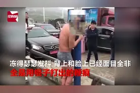 太惨！新郎遭损友恶搞，脱光鞭刑后竟还往伤口上撒盐视频封面