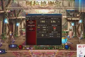 DNF9成玩家不知道的冒险团最快升级方法！视频封面