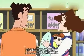 小新一家子逛超市，想要新枕头，结果好搞笑视频封面