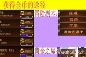 七骑士金币怎么获得 快速获取金币方法介绍图片