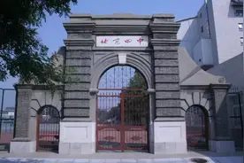 北京四中今年扩招40人！中招7条渠道能上四中（附志愿填报指南）图片
