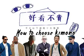 被大几千的道袍吓到？这10件1000元以下的道袍让你不用吃土也能潮图片