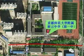 关于密云区高考 身为密云人应该知道的三件大事图片