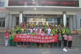 校园 | 凌水小学:“百名小记者采访百名劳模”图片