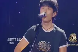 我是歌手：赵雷因为演唱了这首歌火遍全国，快来听听！