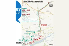 咸阳去机场开新公交专线 途经秦都高铁站票价15元图片