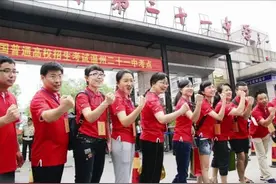 高考花絮：老师身穿红衣送考 热心人接力传递准考证图片