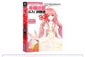 奇迹暖暖技能使用教程全解 无脑刷打榜攻略图片