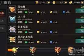 三国战纪手游主公等级详解 升级方法介绍图片