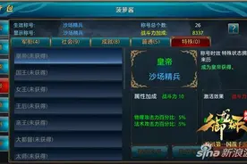 御龙在天手游称号系统解析 特殊称号的荣誉图片