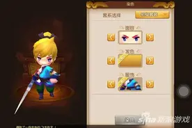 梦幻西游无双版染色攻略 高级套装彩果消耗图片
