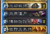 炉石传说狂野模式恩佐斯环牧卡组介绍图片