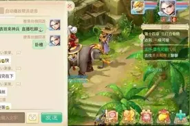 搞趣网：大话西游手游为了得神兵他们直播吃脚学驴叫图片