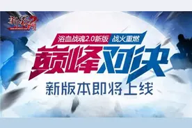 天地玄黄 《新蜀门》6.10新版本羽翼华丽进化图片