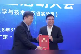 鹏城实验室 深圳第三代半导体研究院启动视频封面