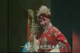 豫剧老电影经典名段《五世请缨》一家人欢天喜地把我来请图片