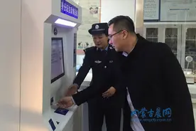 内蒙古首个24小时自助身份证申领系统赤峰启用图片