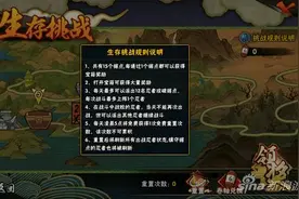 火影忍者生存挑战规则讲解 颁发S级任务图片