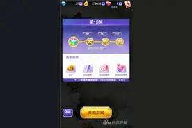 天天酷跑3D第13关三星通关攻略 彩星收集图片