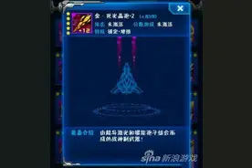 雷霆战机死光晶孢深度分析 最蛋疼副武器图片