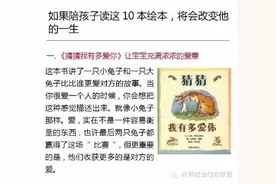 童话乐园家长应该陪孩子看的十本绘本！图片