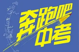 2018年金华市中考政策出台 快来看看有哪些变化图片