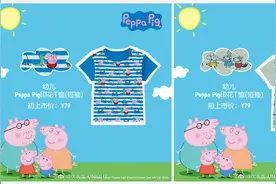 优衣库和小猪佩奇出了合作款 还在微博寻找“社会人”图片